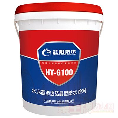 �c�舨榭�HY-G100水泥基�B透�Y晶型防水涂料���f明