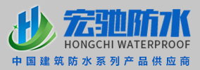 �H坊宏�Y防水材料有限公司