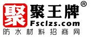 聚王牌防水網logo